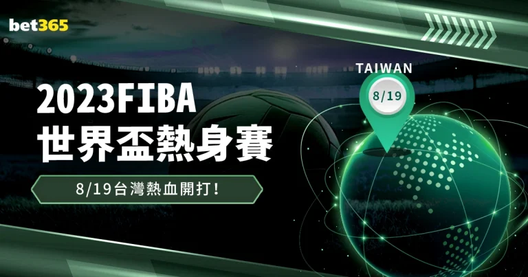 全国残特奥,会单板滑雪,赛事在崇礼,世界杯竞猜,2026世界杯,竞猜技巧,赔率分析,赛事预测