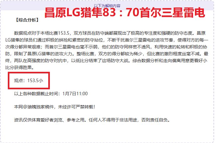湖人瞄准重,磅交易,引老鹰顶级,世界杯竞猜,2026世界杯,竞猜技巧,赔率分析,赛事预测