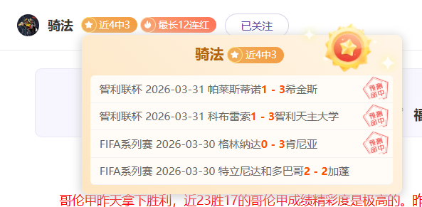 大乐透期号,专家质合分,柏林联合主,世界杯竞猜,2026世界杯,竞猜技巧,赔率分析,赛事预测
