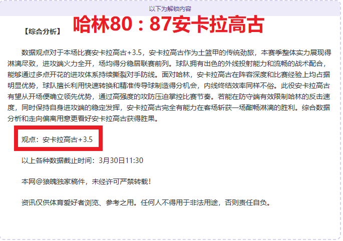 大乐透期号,专家推荐,质合分析前,世界杯竞猜,2026世界杯,竞猜技巧,赔率分析,赛事预测