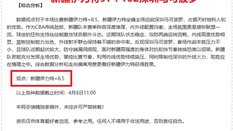 林总精选：韩K联浦项制铁vs江原FC期号9胜7推荐